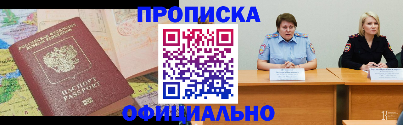 где прописаться в Вельске